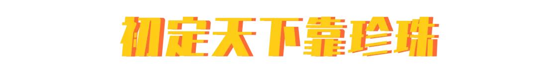 奶茶像八宝粥,奶茶越来越像八宝粥