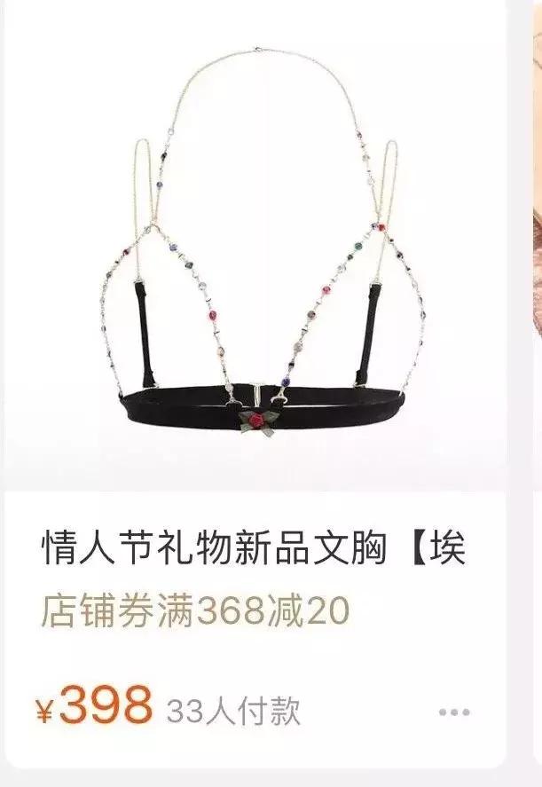 居然卖这种东西哈哈哈哈哈？什么鬼男生遮羞布