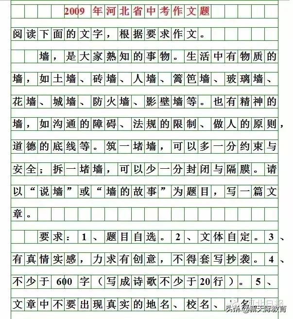 2020中考满分作文范文加赏析,中考倒计时满分作文