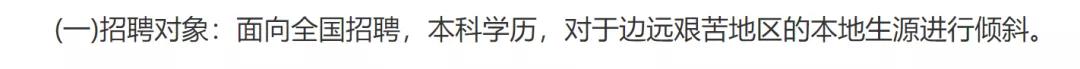 云南特岗2024岗位招录明细表,云南特岗考试在哪里考