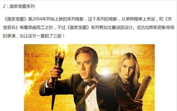 除了盗墓笔记还有什么好看的,盗墓系列电影盗墓笔记连续剧片段