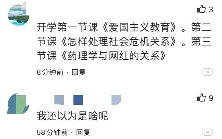 这所高校被称为“药界清华”,实力强劲,却因许可馨事件备受争议