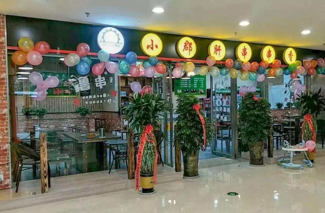 聊城串串排名,人气最旺的串串