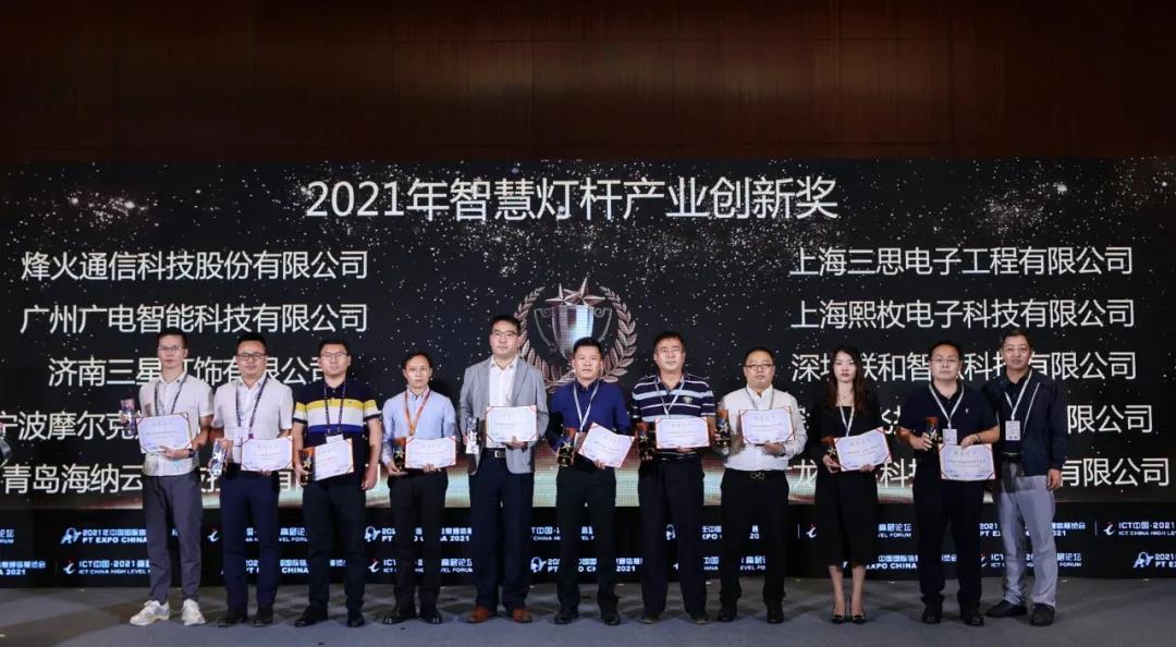 智慧灯杆嘉环科技,智慧灯杆发展前景