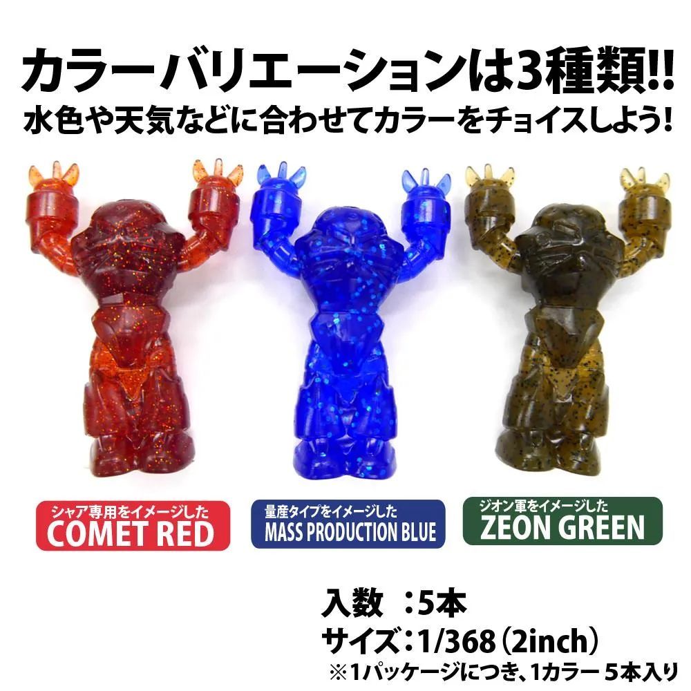 居然有魔蟹造型的鱼饵，请问可以用来钓高达吗？