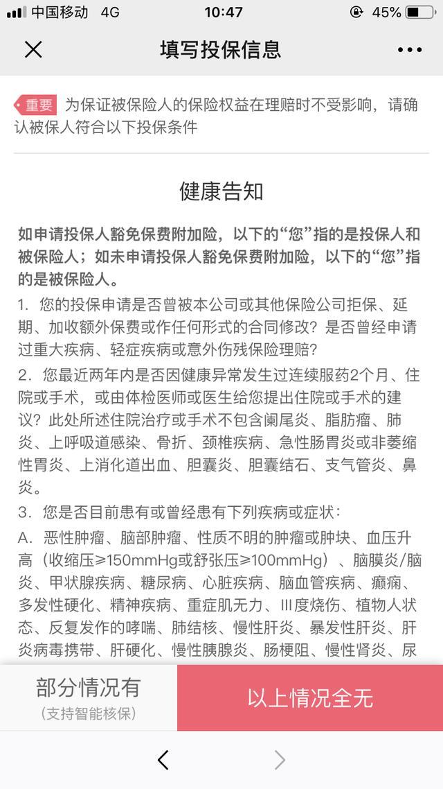 四步教你选对保障不要轻易投保,三个省钱又科学的投保小技巧