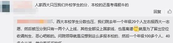 考研黑名单院校是分专业来看的吗,最新汇总考研院校黑名单注意避坑