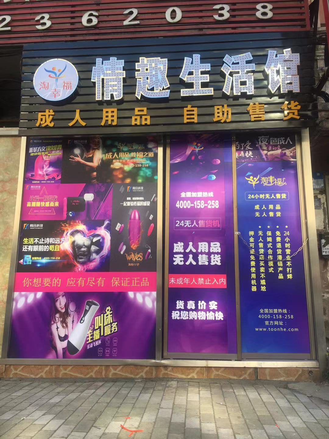 无人售卖机加盟哪家好,无人自动售卖机代理加盟好不好