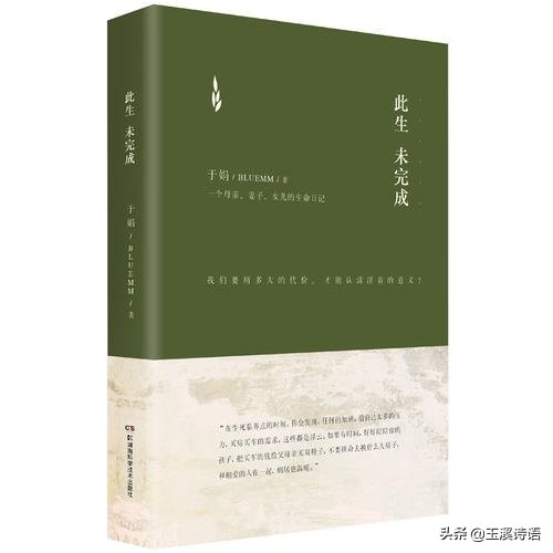 癌症博士于娟的感悟,此生未完成于娟为什么会得癌症