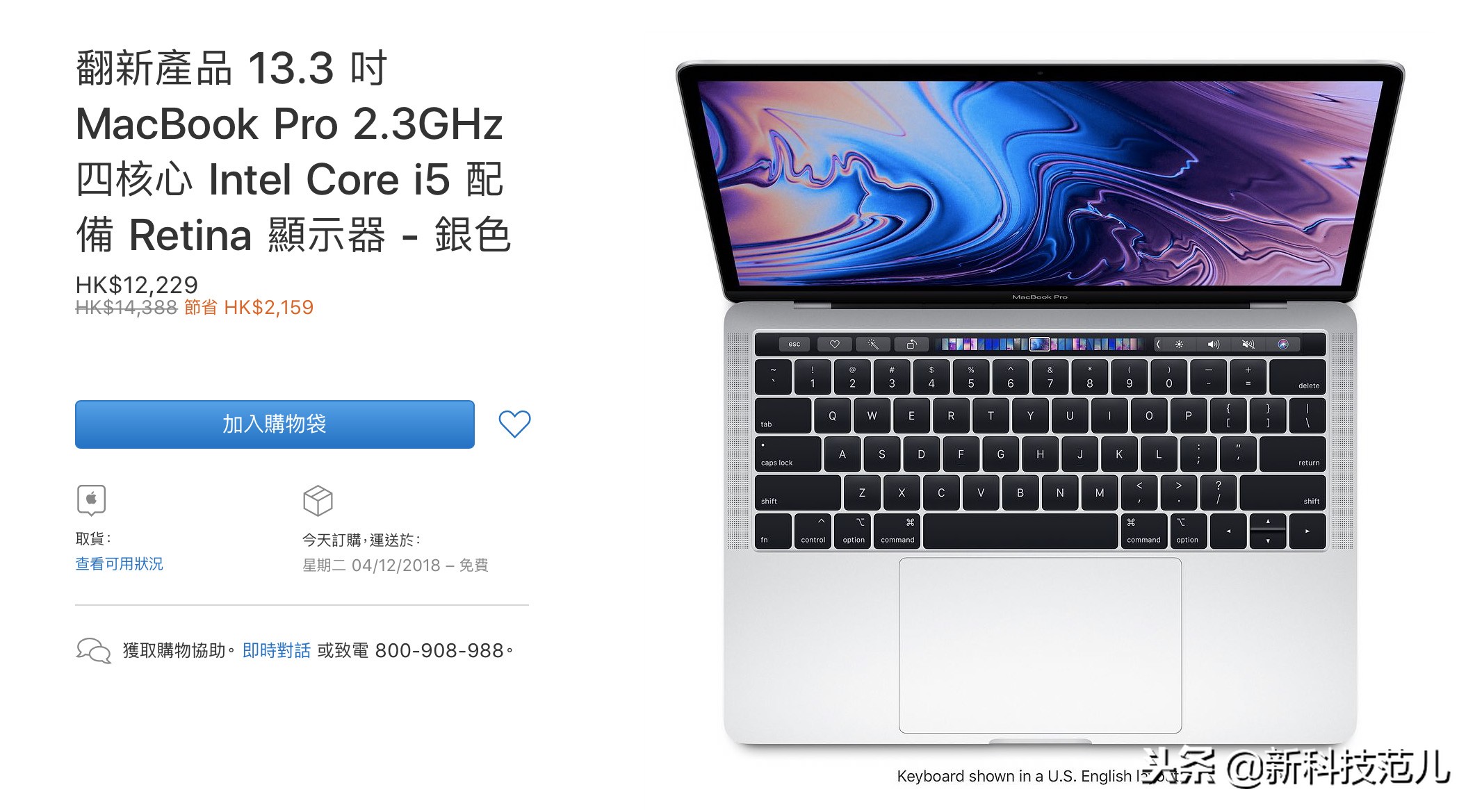 苹果官网的翻新机值得购买么,苹果官网翻新机ipad