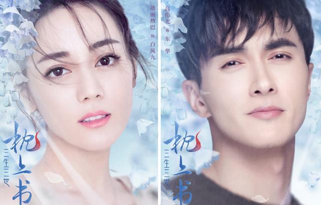 三生三世枕上书原著高甜场面,三生三世热搜榜