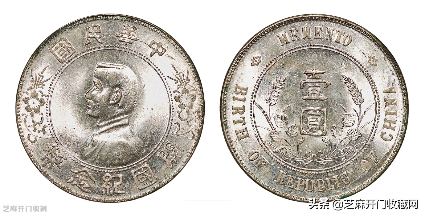 孙中山开国纪念币现在值多少钱,孙中山头像的开国纪念币值多少钱