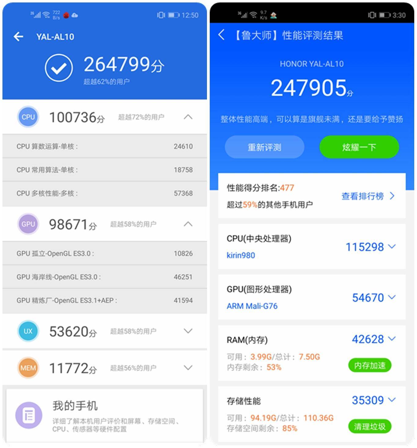 荣耀20pro评测视频,荣耀20与荣耀20pro深度评测