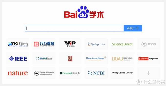 7个免费论文网,十大论文免费网站推荐