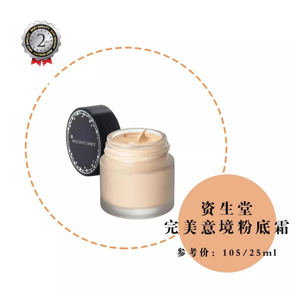 粉底液排行榜终于出炉了！