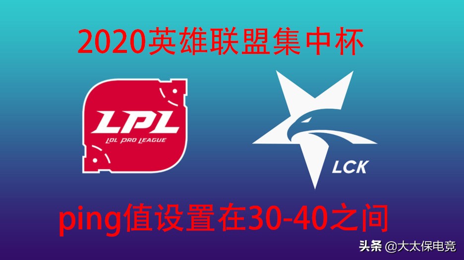 lpl前4和lck对决,中韩对抗赛不公平对抗视频