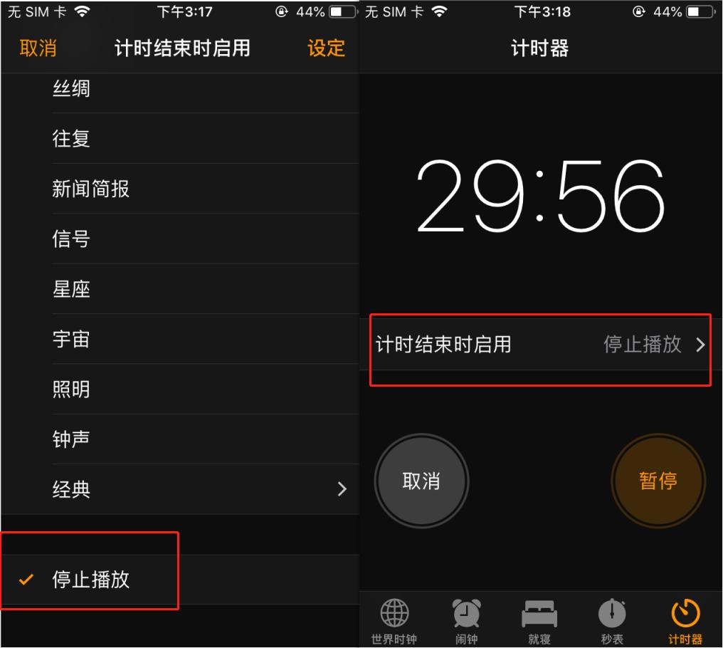 苹果手机闹钟哪个最有效,iphone闹钟技巧使用大全