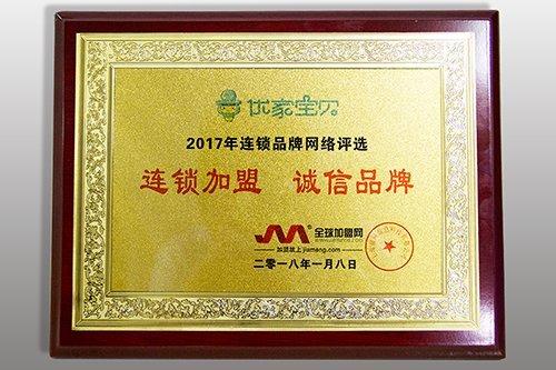 优家宝贝加盟靠谱不,优家宝贝加盟安全吗