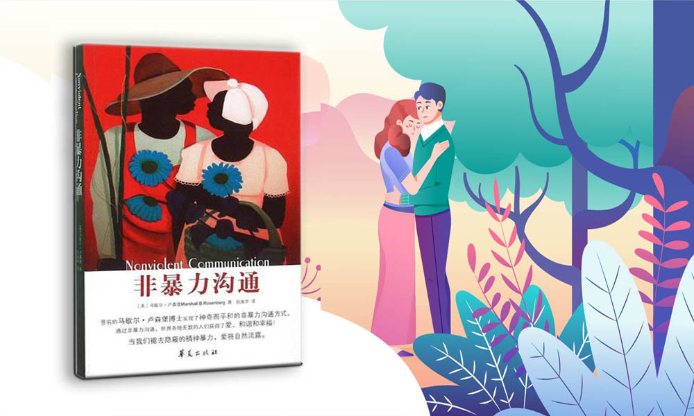 一个高情商的人要学会非暴力沟通,说着伤人的话做着暖心的事