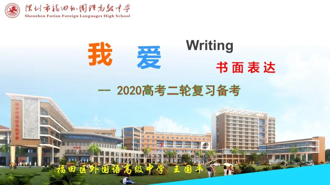 高考英语书面表达的高级表达方式,2020高考英语全国1卷完形解析