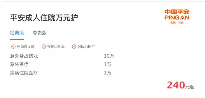 百万医疗险深度解读,深度了解医疗险