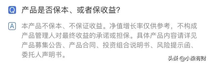 微信理财7日年化收益,微信7天收益靠谱吗