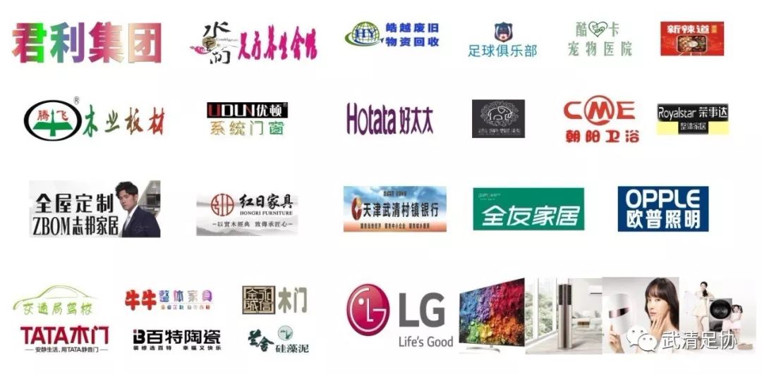 武清龙湖春江杯足球联赛,2021龙湖杯足球赛