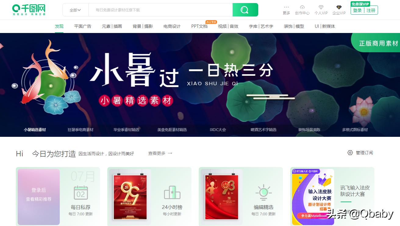 免费的图标素材软件,亲测可用图片大全