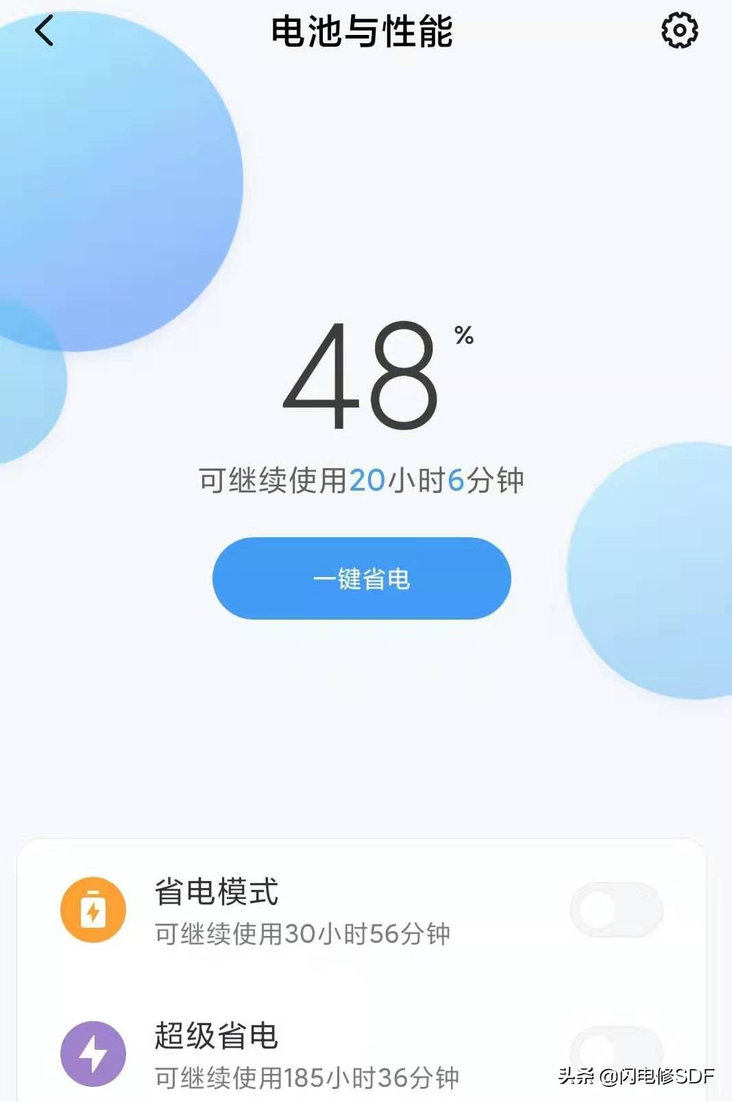 手机电池耗电快教你一招省电5倍,华为p40pro手机省电的设置方法