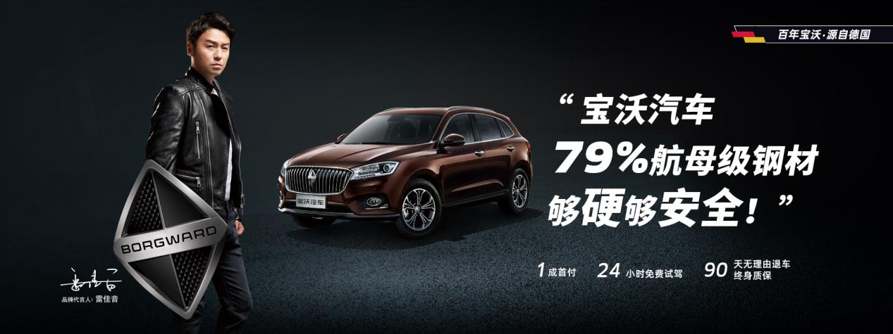 虎哥说宝沃好贵是什么意思,虎哥宝沃好贵的广告视频