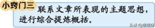部编版语文四年级下册知识点归纳,四年级语文下册1-8单元知识点归纳