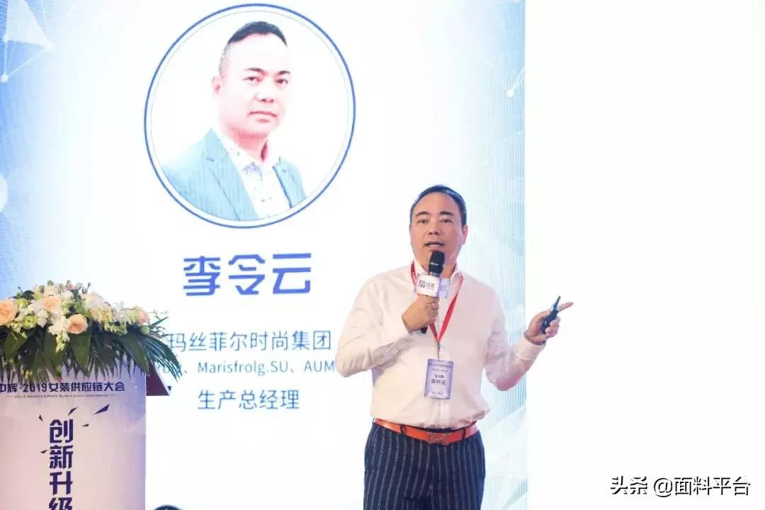 2019女装博览会,国际服装供应链峰会