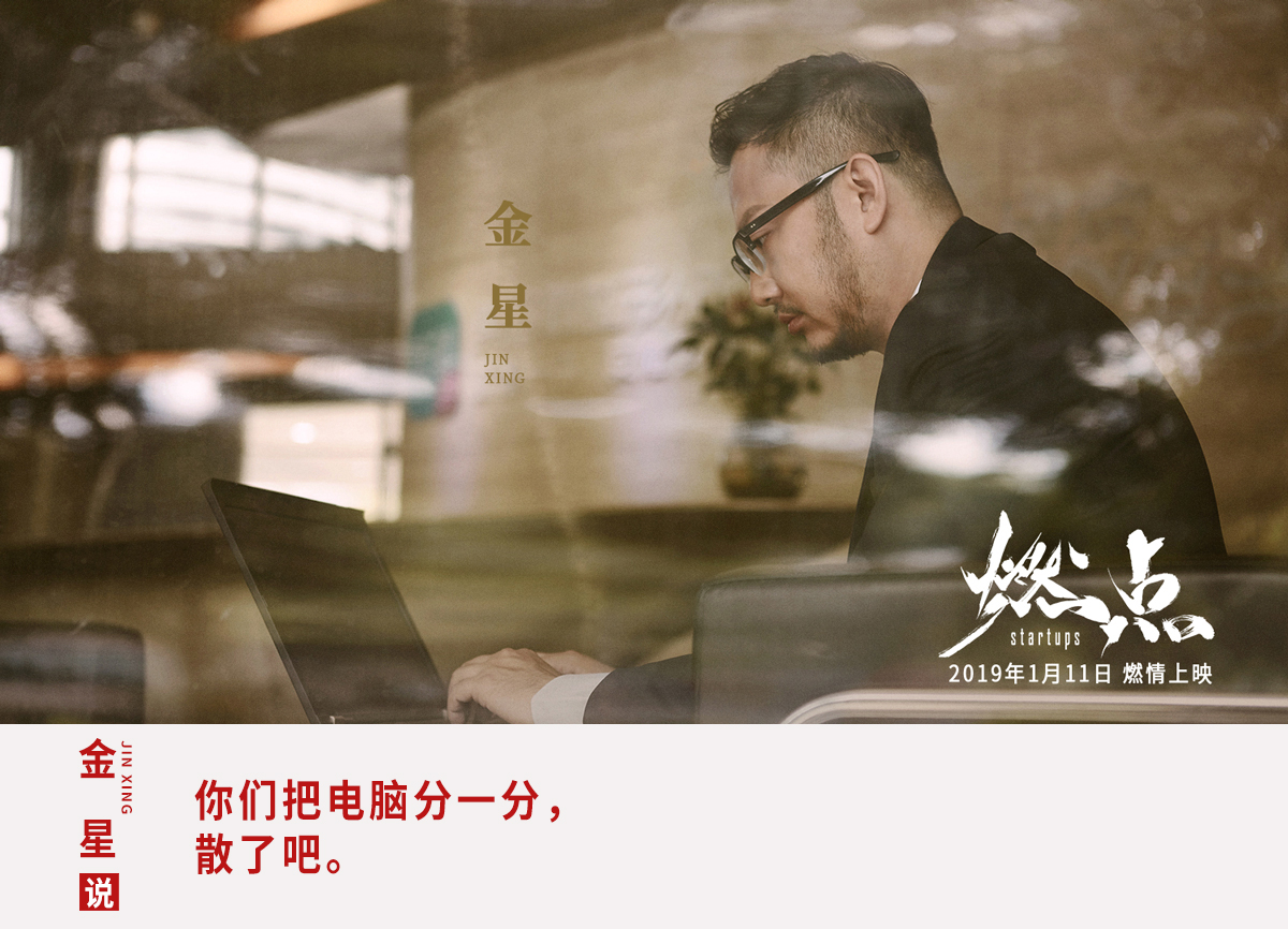 燃点创业故事,燃点创业