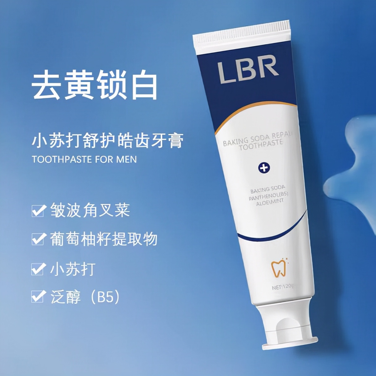 牙膏好物推荐排行榜第一名,按压式牙膏推荐好物