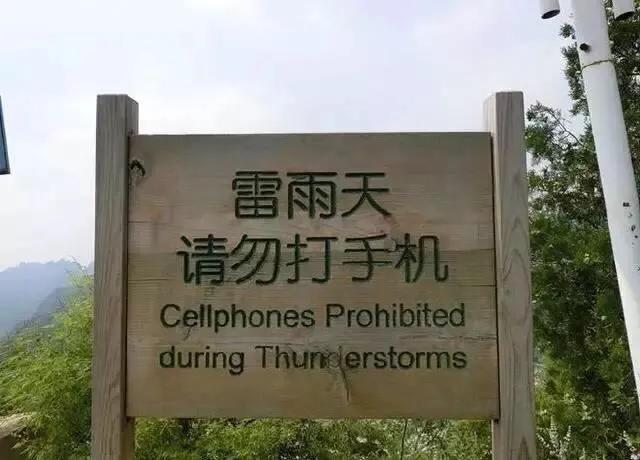 雷击天气如何应对,雷雨天气预防雷击正确的做法是