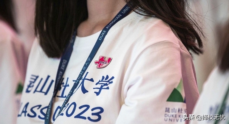 报考昆山杜克大学需要多少分,昆山杜克大学初审好过吗