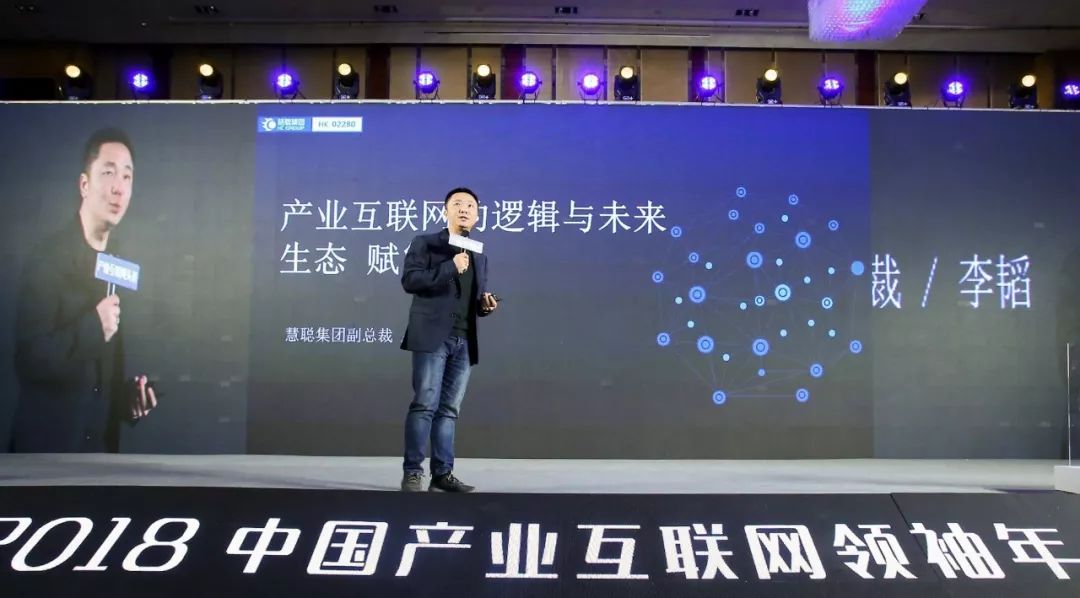 慧聪集团副总裁李韬：寒冬也是最好的成长机会