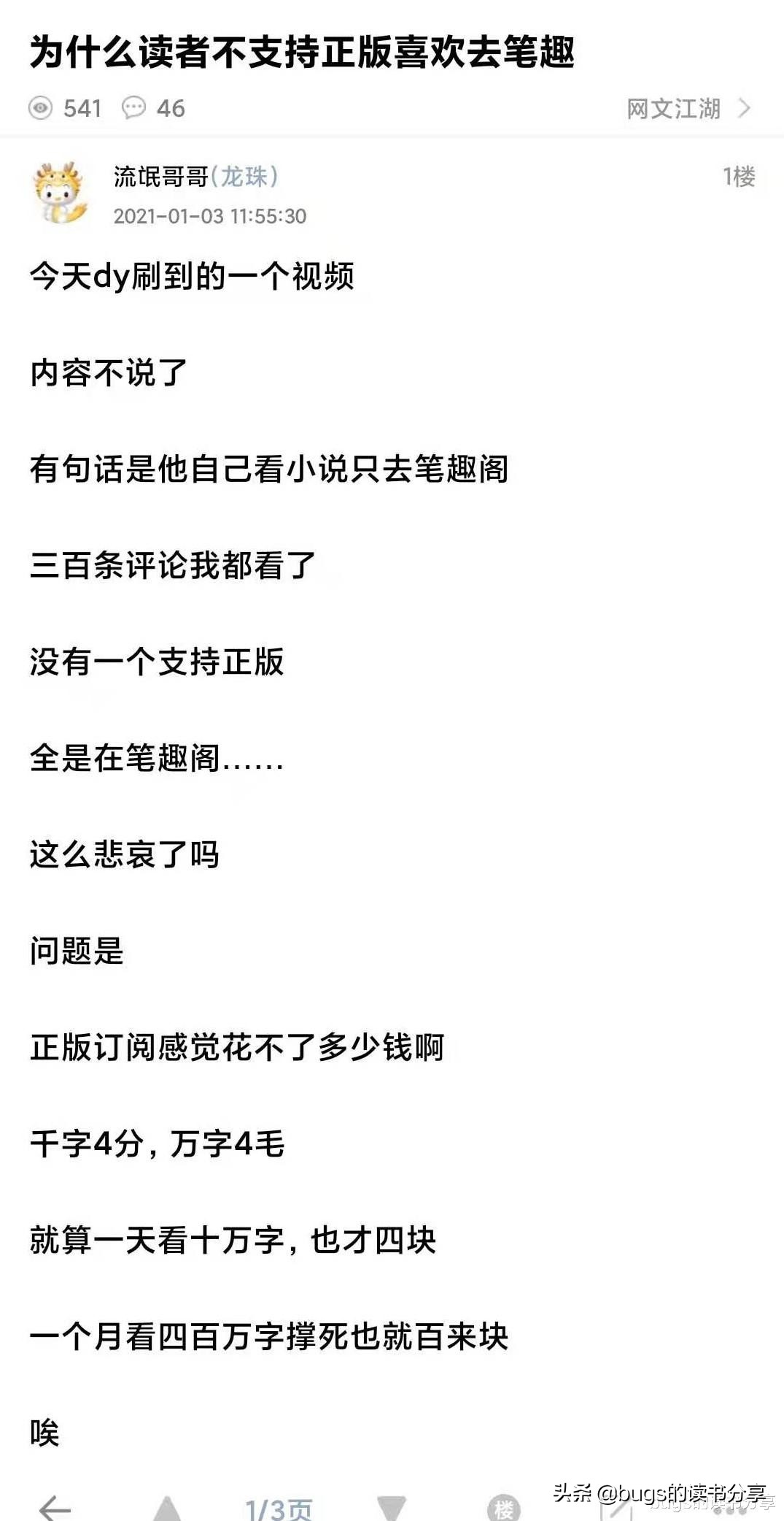 为什么笔趣阁小说都看不了,为什么笔趣阁的小说看不成了