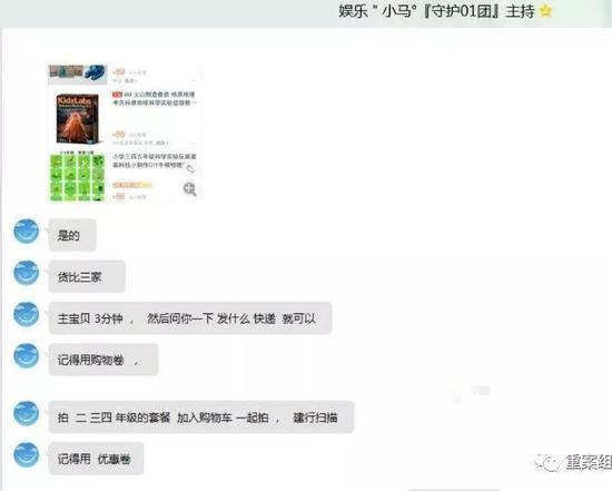 电商刷单江湖：60万刷手待命任务来自淘宝京东拼多多