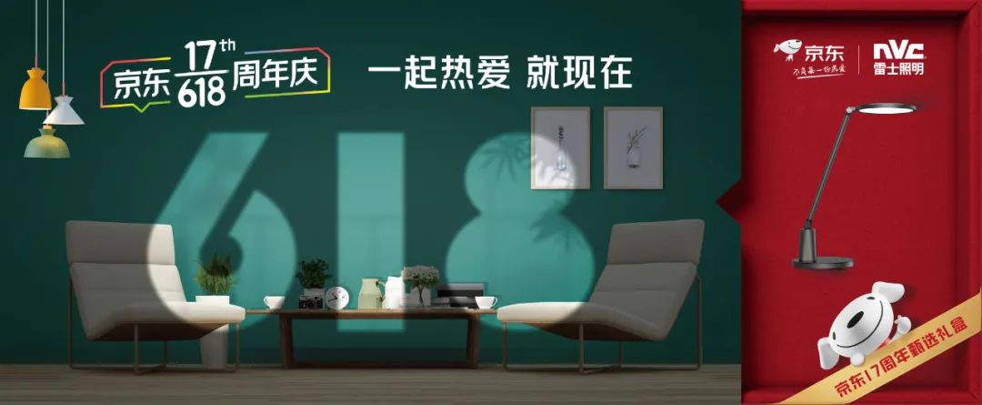京东618重大变化,京东618概念