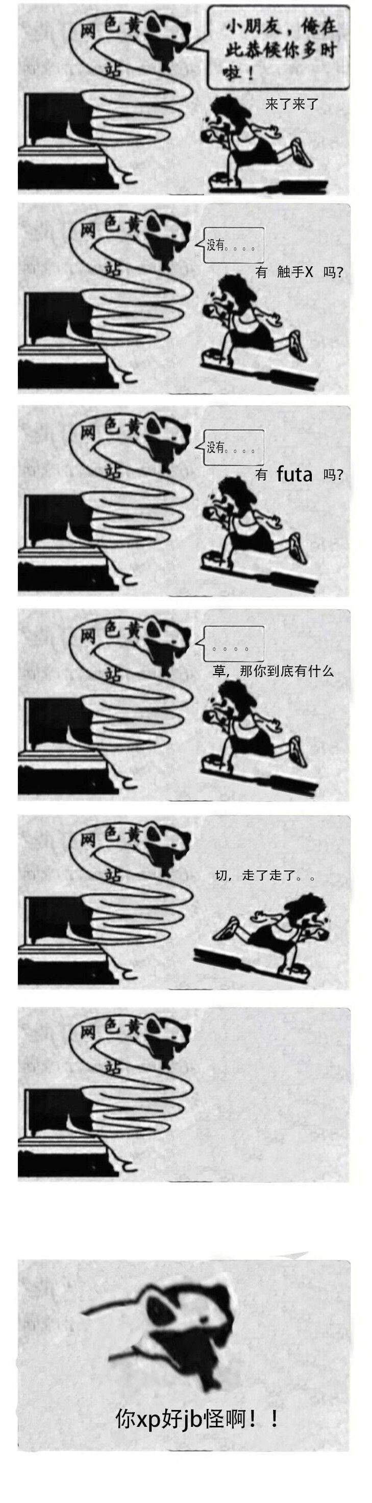 日本某店铺将女性向同人志*绑捆**销售遭网友吐槽,这是在抽剧情池吗