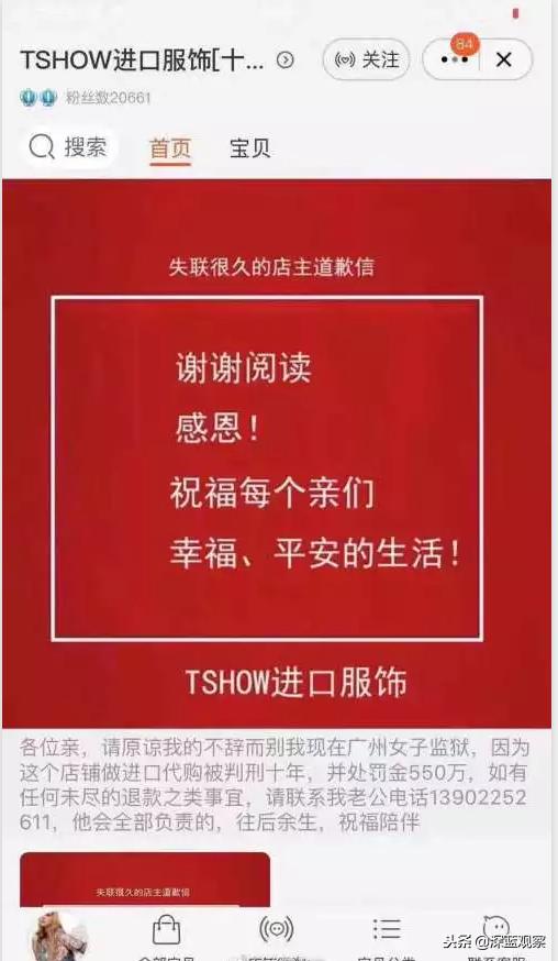 代购偷税漏税违法吗,代购偷税100万判多少年