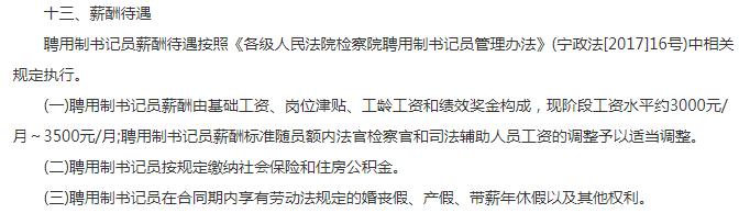 天津书记员的体系,天津地区书记员工资多少
