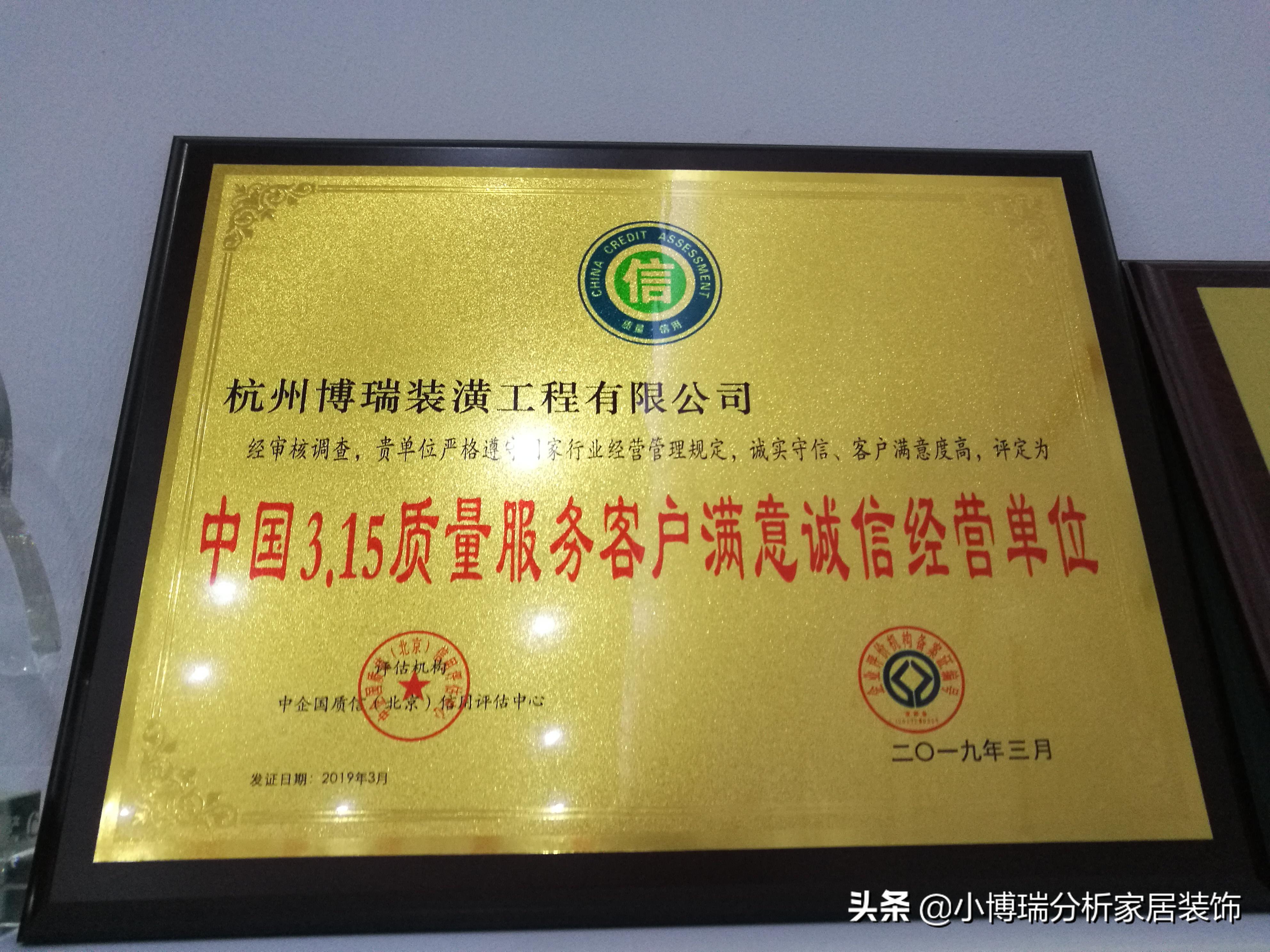 万众一心,共筑博瑞长城————杭州博瑞装饰