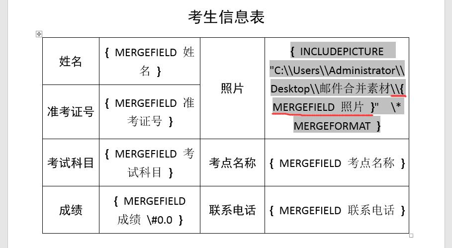 word文档邮件合并批量导入照片,word中邮件合并怎么批量插入照片