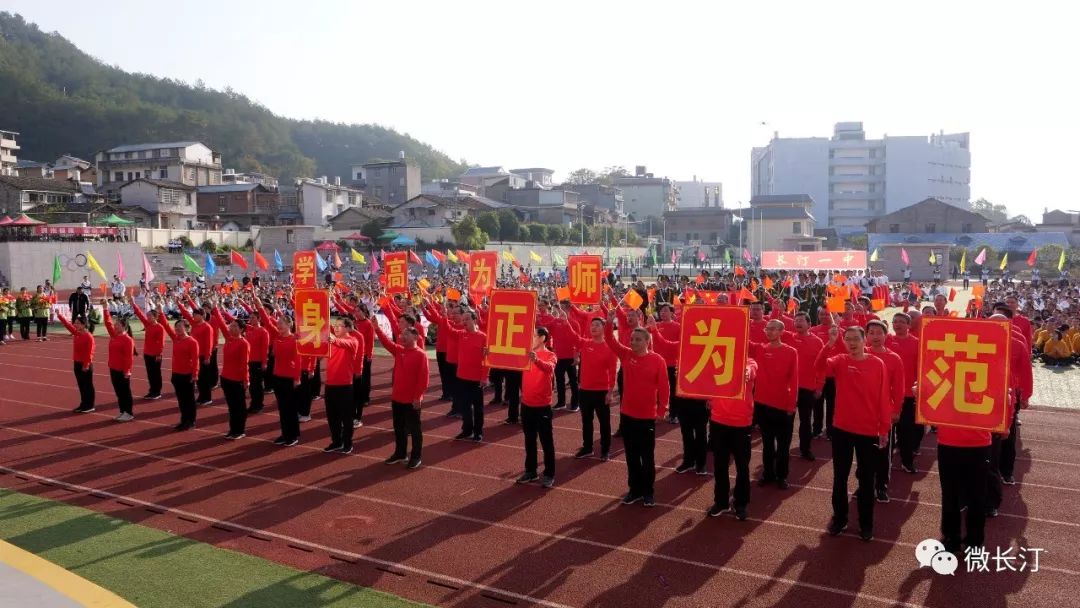 长汀第26届中小学田径运动会,长汀一中第28届运动会直播