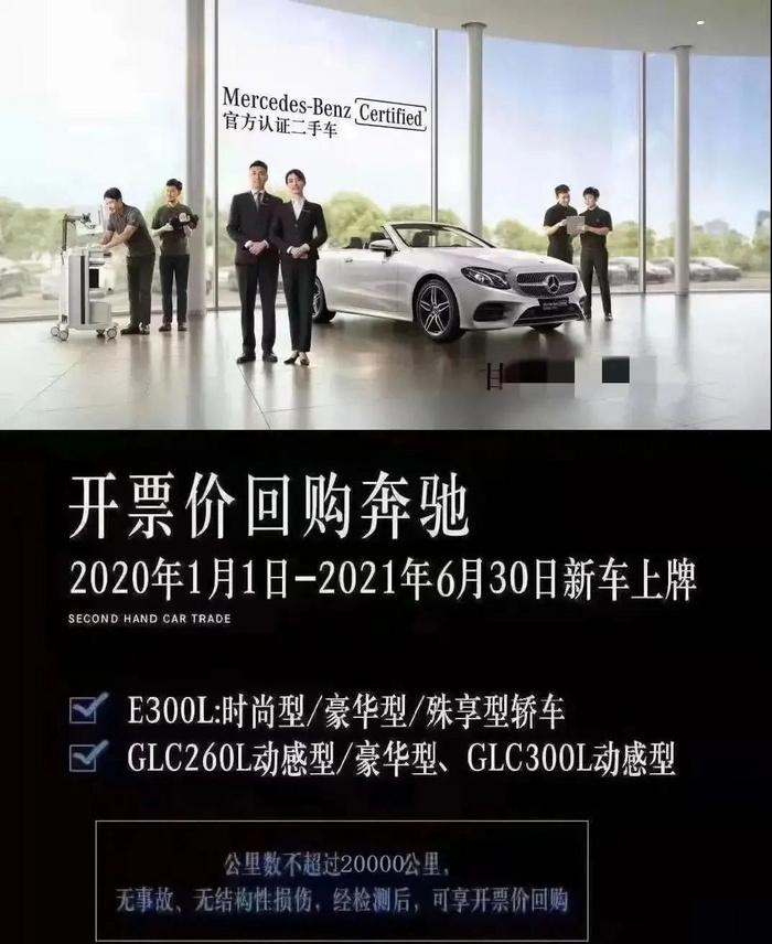豪华品牌二手车跌价,二手车90天回购是什么套路