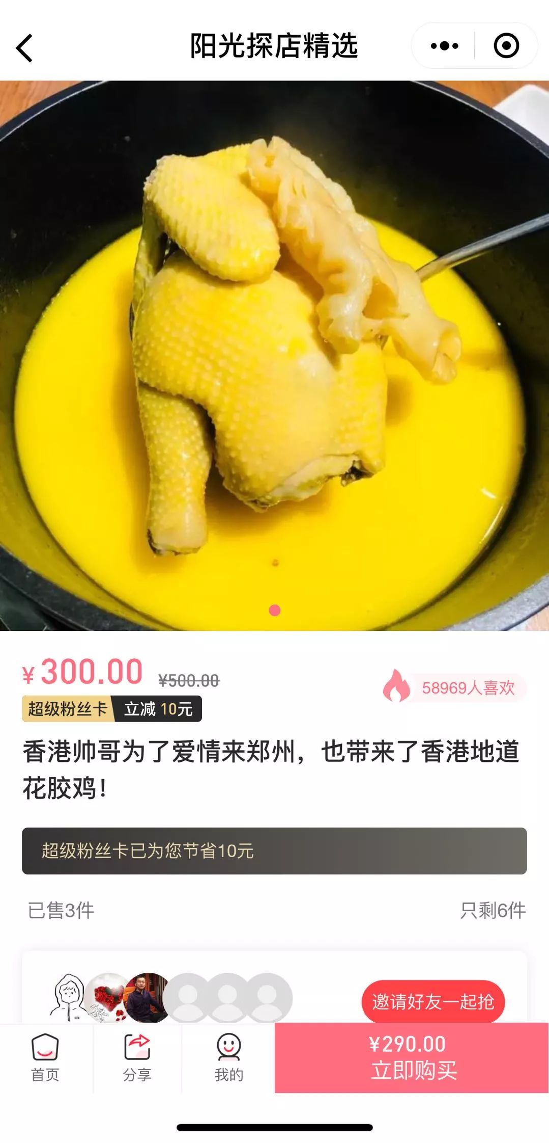 香港帅哥为了爱情来郑州，也带来了香港地道花胶鸡