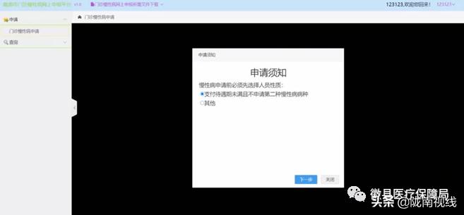 徽县医院特殊疾病申报,徽县职工特殊疾病申报
