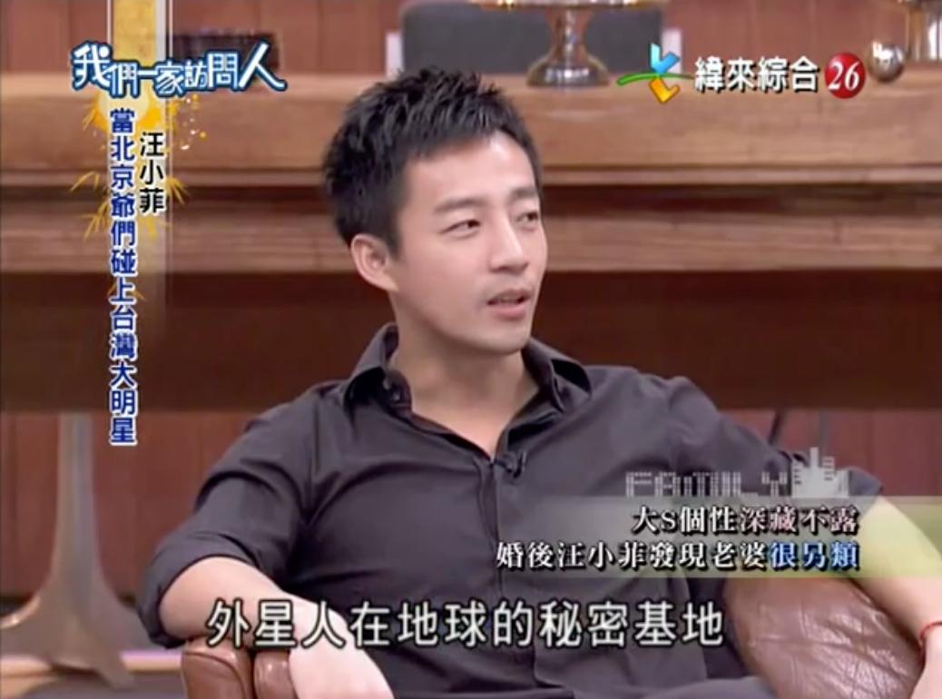 大s和汪小菲最幸福视频,大s与汪小菲看电视剧